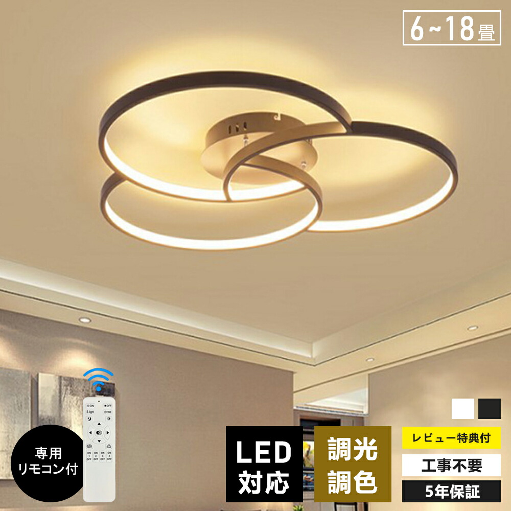 【大人気】最高限度点火装置 今めかしい 点火装置物の具 LED 点火装置 北欧 明かり 上昇限度点火装置 最高限度 間接的な行動点火装置 一人暮らし 6畳 8畳 16畳 14畳 12畳 和室 和風 臥し所 リビング点火装置 今めかしい点火装置 昼御飯用 ちゃぶ台用 喫茶店風 御厨子所 室内装飾 子供部屋 LED相応う 年長命 上昇限度点火装置