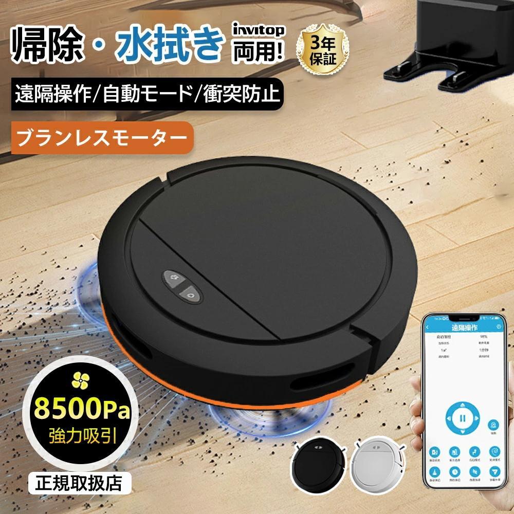 楽天市場】ロボット掃除機 強力吸引 モップ洗浄 ステーション お掃除