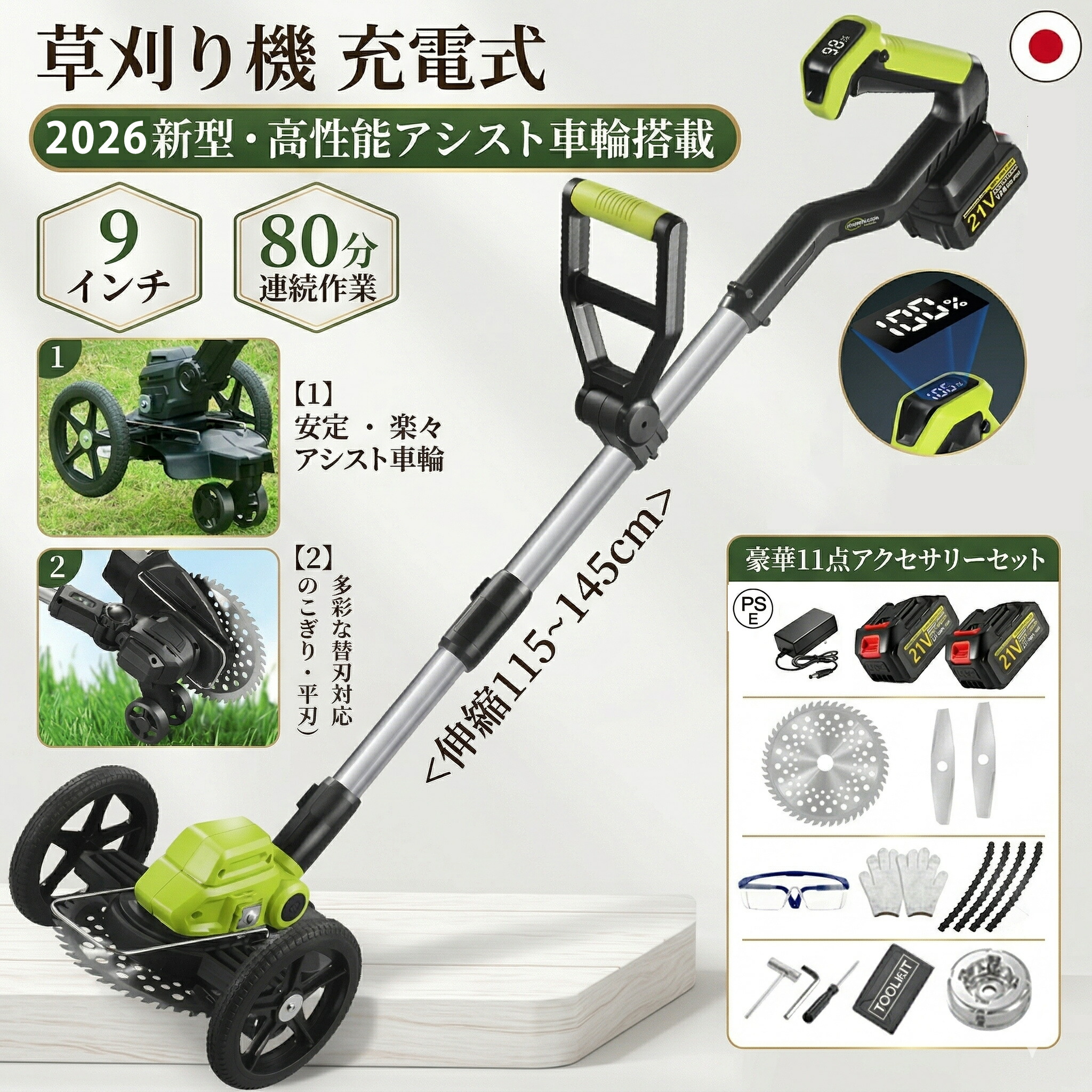 ★P10倍★【1位！またの日送りとどける】草刈り機 申し受ける式 草刈機 電動 【2026年新発売草刈り機】草刈機 助けること輪 替刃付き添い人 お上さん 21v コードレス 多役立つこと ンランレスモーター 9in 刈払機 電動刈払機 伸縮式 角度自然調整 3類概念替刃 枝切り 軽さ 安全性のある 芝刈り機 刈払機 差し上げ物 金属元素刃 ガーデニング・農業-草刈り機-花・ガーデン・DIY
