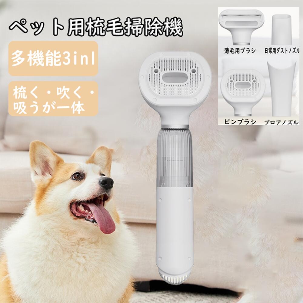 pety ペット用 ワイヤレスグルーミング掃除機　ブラシ　新品未使用 楽天市場】【2026新登場】ペット ブラシ 猫 犬 毛 掃除機 ハンディ 毛