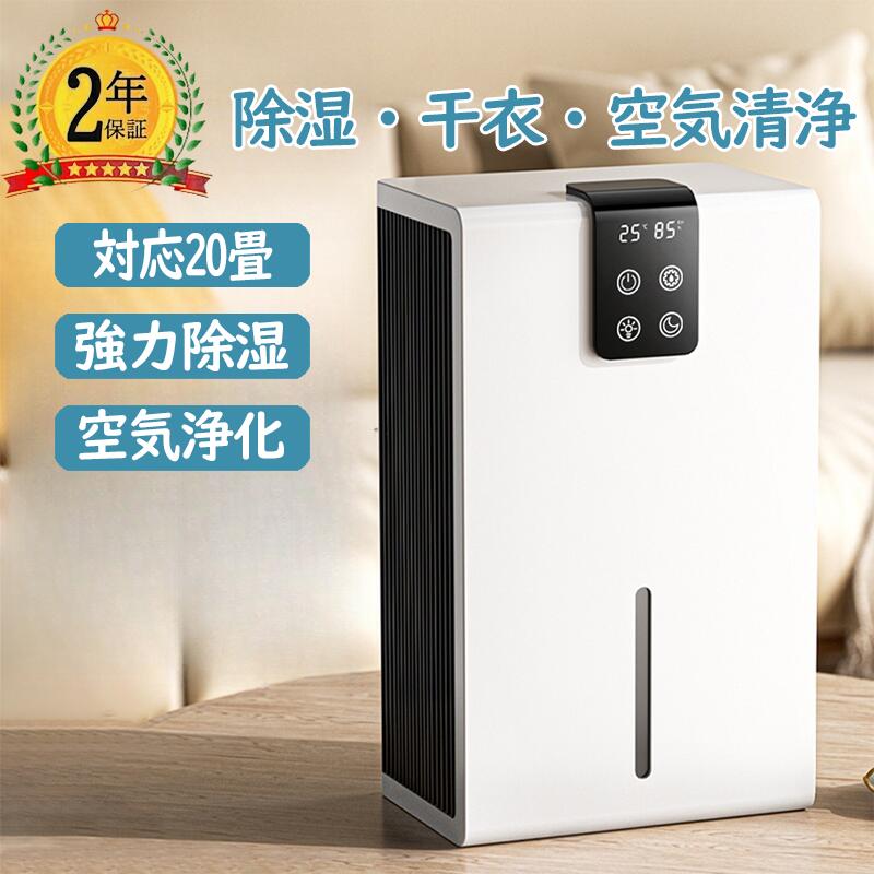 【2025新登場】除湿器 除湿機 除湿乾燥機 除湿乾燥器 2.8L大容量 湿気対策 乾燥器 乾燥機 コンプレッサー式 空気清浄 小型 コンパクト 強力 軽量 静音作業 室内干し カビ対策 梅雨対策 洗濯物 衣類乾燥 冬 部屋干し 省エネ 節電 節約 エコ｜VogueVortex店