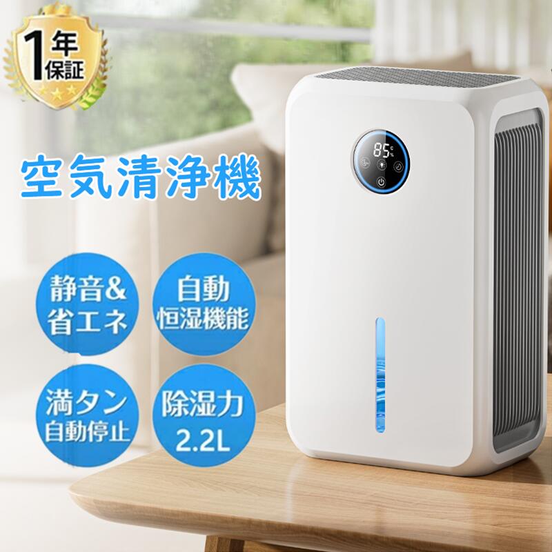 【2025新登場】除湿器 除湿機 除湿乾燥機 除湿乾燥器 2.8L大容量 湿気対策 乾燥器 乾燥機 コンプレッサー式 空気清浄 小型 コンパクト 強力 軽量 静音作業 室内干し カビ対策 梅雨対策 洗濯物 衣類乾燥 冬 部屋干し 省エネ 節電 節約 エコ|VogueVortex店