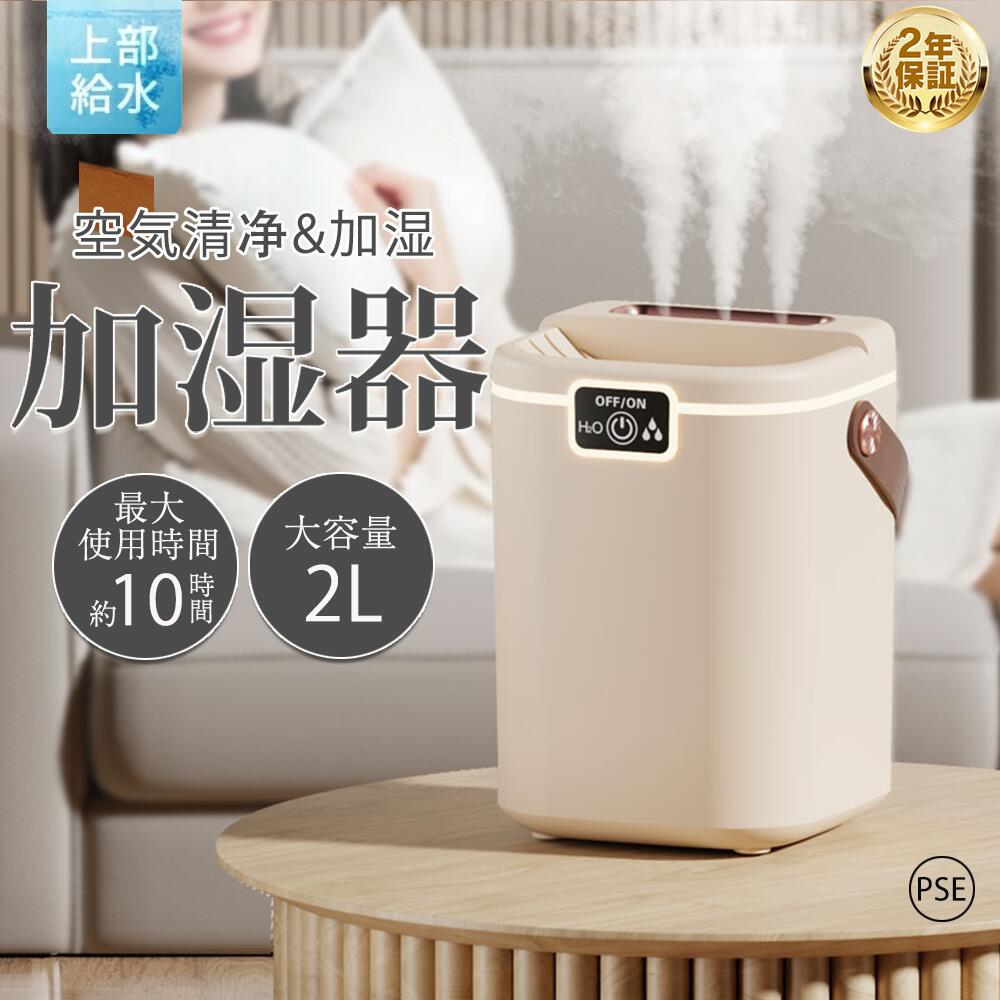 加湿器 アロマディフューザー 2L 大容量 アロマ超音波加湿器 夜灯 小型 乾燥対策 コンパクト 超音波式 卓上 最大10時間 上から給水 静音 連続運転 空焚き防止 洗いやすい 手入れ 睡眠リラックス 静音 省エネ 車載 節電 コードレス ダブル噴霧