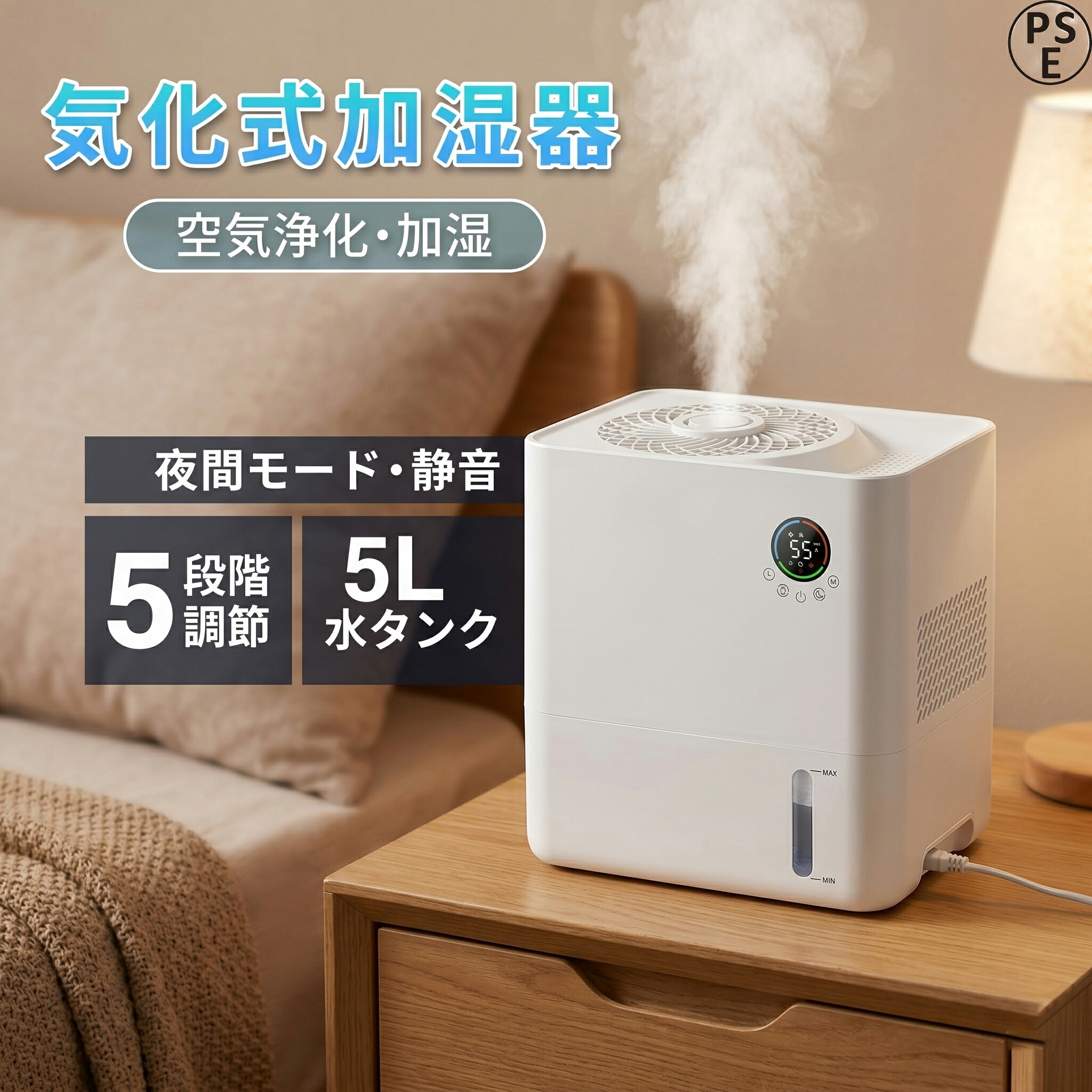 【2026年最新AI】加湿器 気化式 大容量 5L 最大20畳 上部給水 自動湿度調整 4重除菌 お手入れ簡単 超静音 静音設計 省エネ タイマー 乾燥対策 ウイルス対策 卓上 寝室 リビング オフィス アロマ おしゃれ 花粉 節電 空気清浄 安全 ペット 子供 空焚き防止 ミストなし 無霧|VogueVortex店