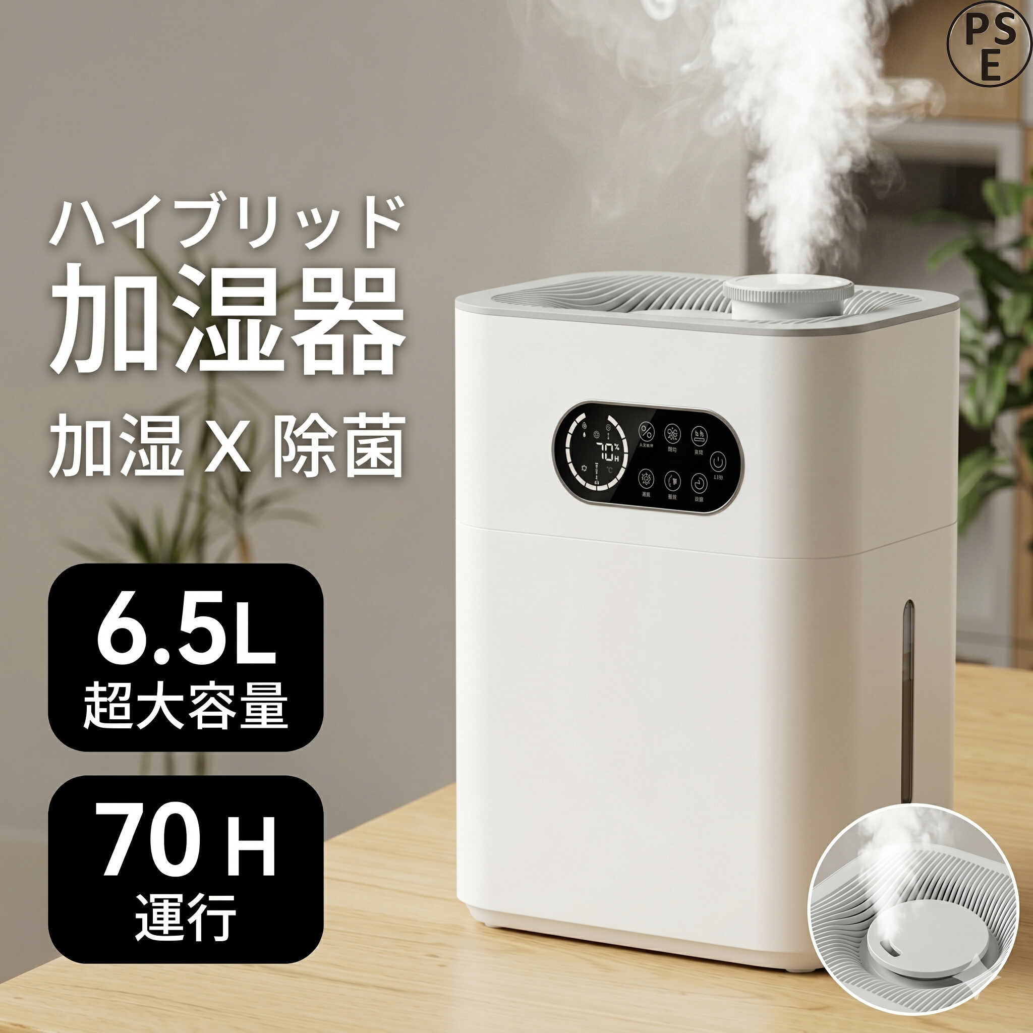 加湿器 おしゃれ ハイブリッド 大容量 6.5L 卓上 上から給水 アロマ 5重除菌 UVライト 湿度設定 連続60h 32畳対応 掃除簡単 静音 湿度調整 タイマー 省エネ 空気清浄 花粉症 ウイルス対策 事務所 寝室 1人暮らし 新生活応援 プレゼント ギフト|VogueVortex店