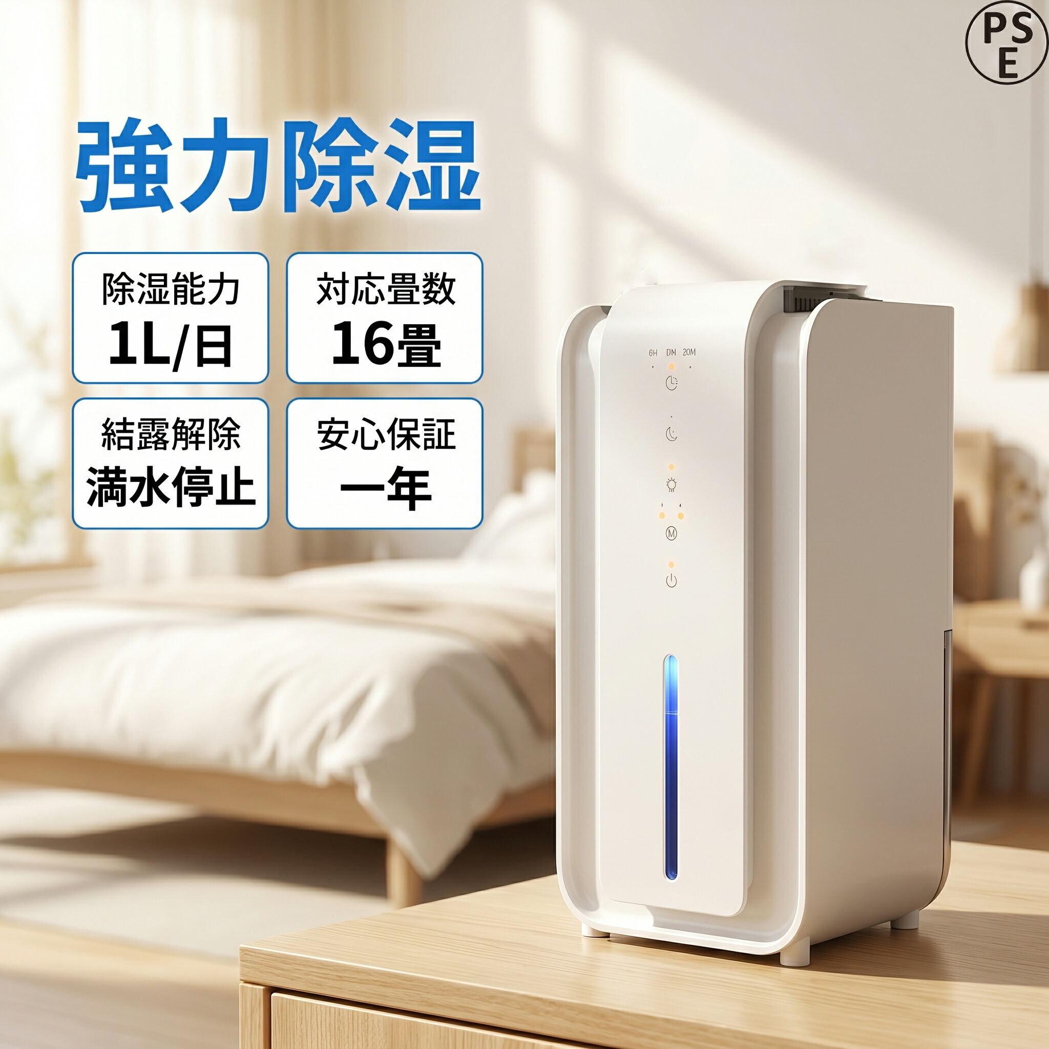 【2026最新型】除湿機 小型 半導体素子式 除湿器 パウダーコンパクト 1.5L大電気容量 お部屋干し お召しものかわき切る 省エネ 静音 ペルチェ式 タイマー 凝結打つ手 真菌押しとどめる 湿り気取り 脱ぐ所 押し入れ 室内干し 雨季打つ手 今めかしい 20畳相応う PSE公証
