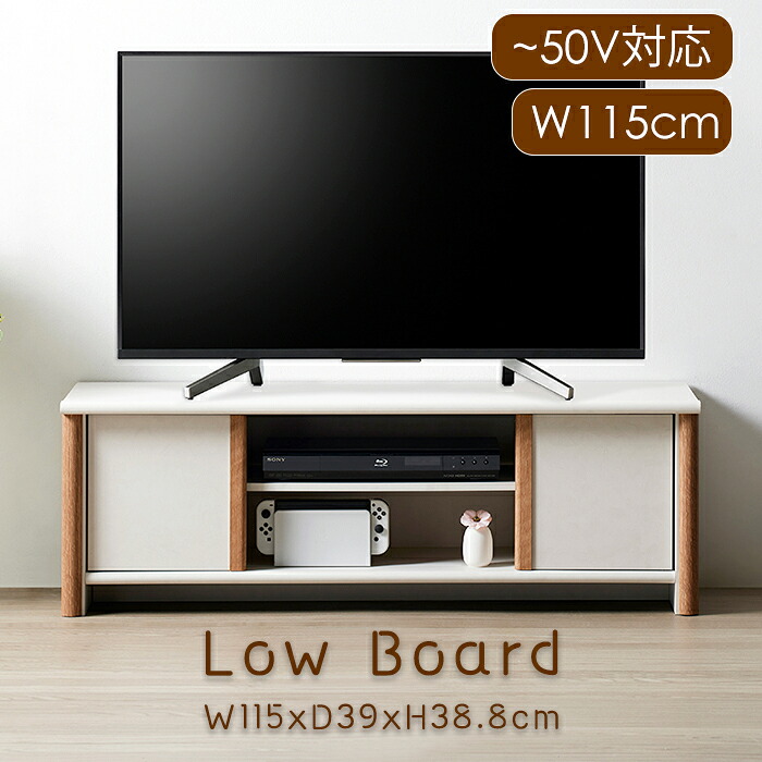 【7/26 01:59まで!!☆p2倍!クーポンあり☆お買い物マラソン】 ローボード テレビ 台 115cm 50インチ 収納 おしゃれ コンパクト 1人暮らし 新生活|the Voice