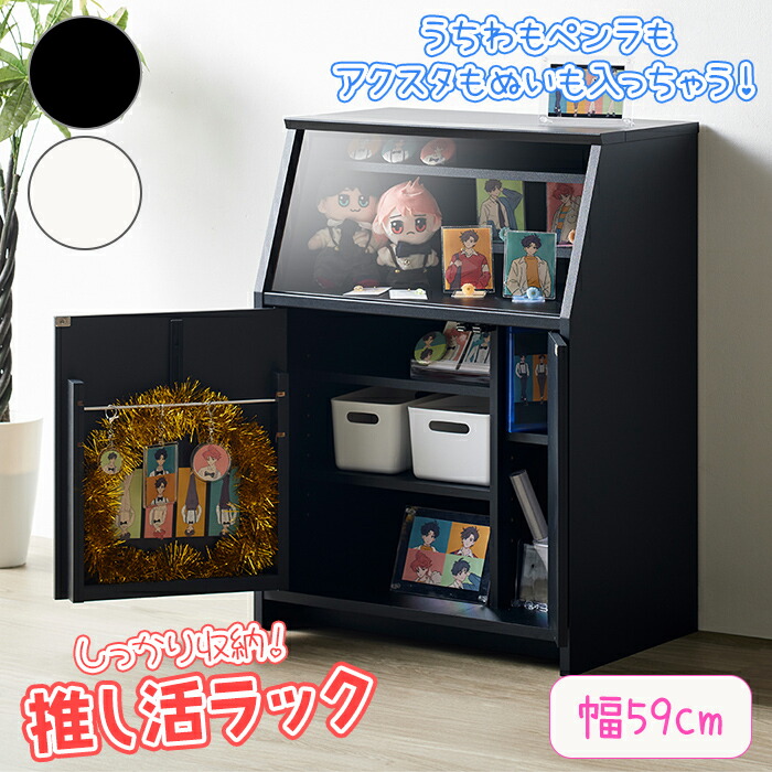 楽天市場】窓付き 推し活収納 見せる収納 扉付き ひな檀収納 飾れる