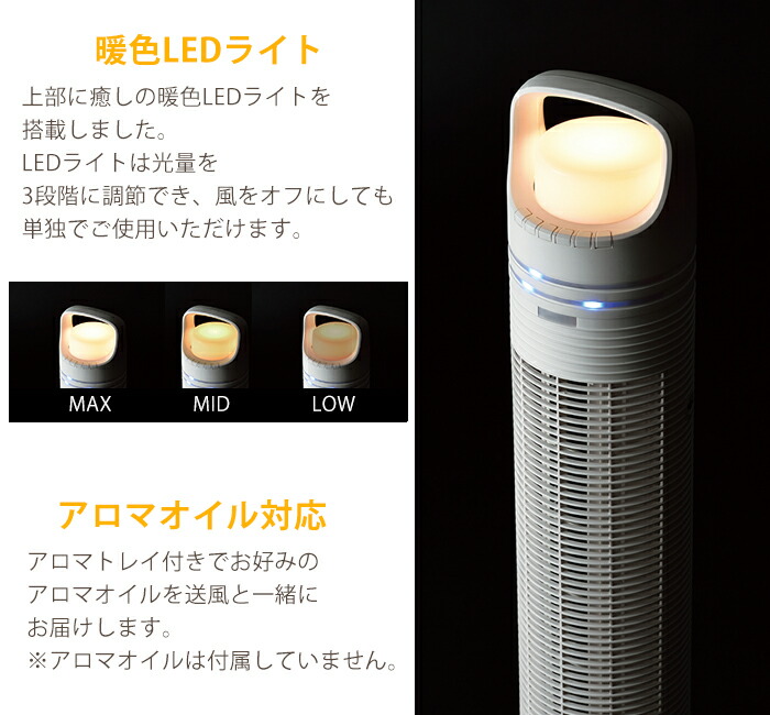 タワー型 タイマー付き リモコン付き やかん タワーファン スリム The 首振り Ledライト タワー扇風機 ソファー Ledライト リモコン付き タワー型 首振り タワー扇風機 タワーファン リビングファン スリム アロマ対応 扇風機 Ledライト Voice扇風機 アロマ対応 リビング タワー型 タイマー付き リモコン付き やかん タワーファン スリム The 首振り Ledライト タワー扇風機 ソファー Ledライト リモコン付き タワー型 首振り タワー扇風機 タワーファン リビングファン スリム アロマ対応 扇風機 Ledライト Voice扇風機 アロマ対応 リビング