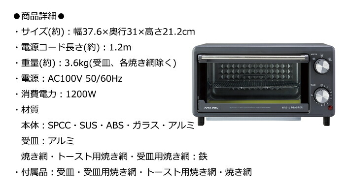 楽天市場】 Pt5倍 お買い物マラソン オーブントースター 直火風 焼き網 3種 受け皿 1200W ブロイルトースター コンパクト シンプル グレー  トースト クロワッサン 食パン 朝食 ピザ お餅 サケのホイル焼き 焼きたて 小型 結婚祝い おすすめ 引越し祝い 北欧 新築祝い ...