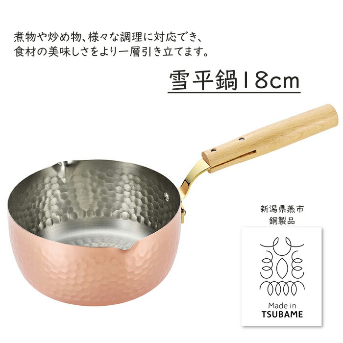 銅のすき鍋 銅のすき鍋 すき焼き鍋 銅」の人気商品一覧 | 安い商品を通販