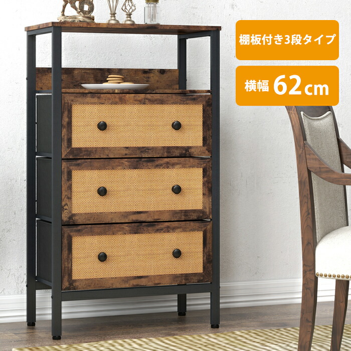 楽天市場】チェスト 4段 幅62 ラタン風 ボックス 天板にも置ける 木製