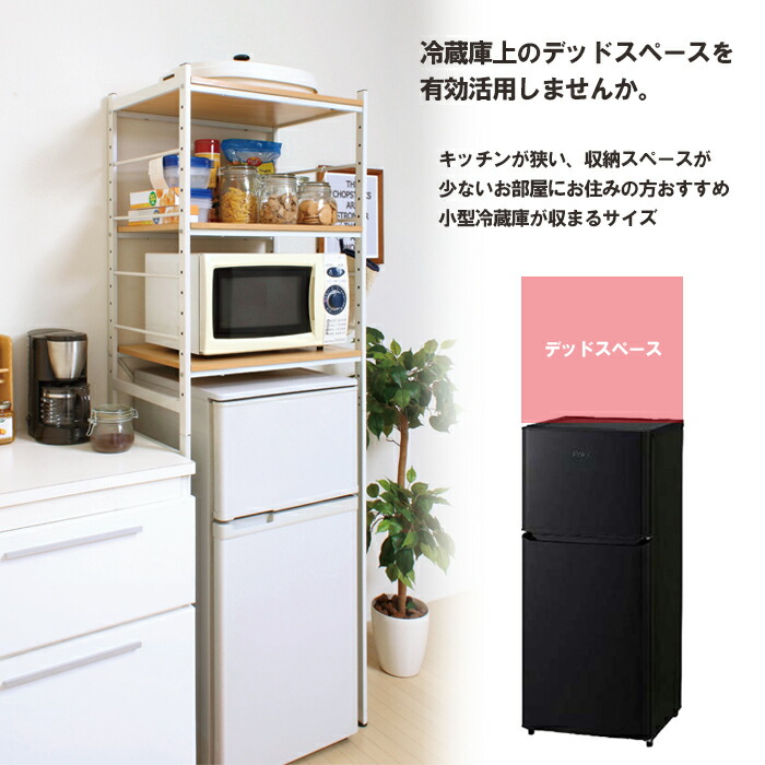ラック キッチンラック 民芸 冷蔵庫 正座椅子 おしゃれ Voice 収納ラック The 座椅子 キッチン収納 キッチンラック 冷蔵庫上 冷蔵庫ラック 冷蔵庫 スチール棚 60幅 隙間収納 スチールラック ラック 洗濯機 ラック おしゃれ レンジラック 1人暮らし ラック キッチンラック 民芸 冷蔵庫 正座椅子 おしゃれ Voice 収納ラック The 座椅子 キッチン収納 キッチンラック 冷蔵庫上 冷蔵庫ラック 冷蔵庫 スチール棚 60幅 隙間収納 スチールラック ラック 洗濯機 ラック おしゃれ レンジラック 1人暮らし