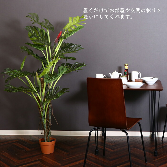 観葉植物 フェイク 140cm インテリア スプリット 造花 人工観葉植物 モンテスラ 水やり不要 枯れない 6号鉢 大型 おしゃれ Rvcconst Com