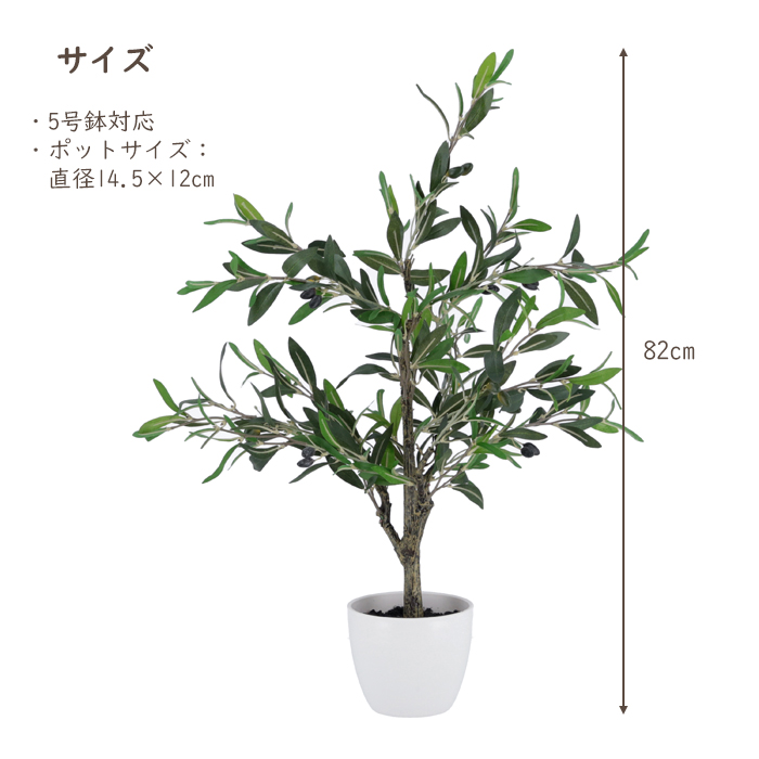 観葉植物 フェイク cm インテリア 造花 人工観葉植物 オリーブ 水やり不要 枯れない 5号鉢 大型 おしゃれ Rvcconst Com