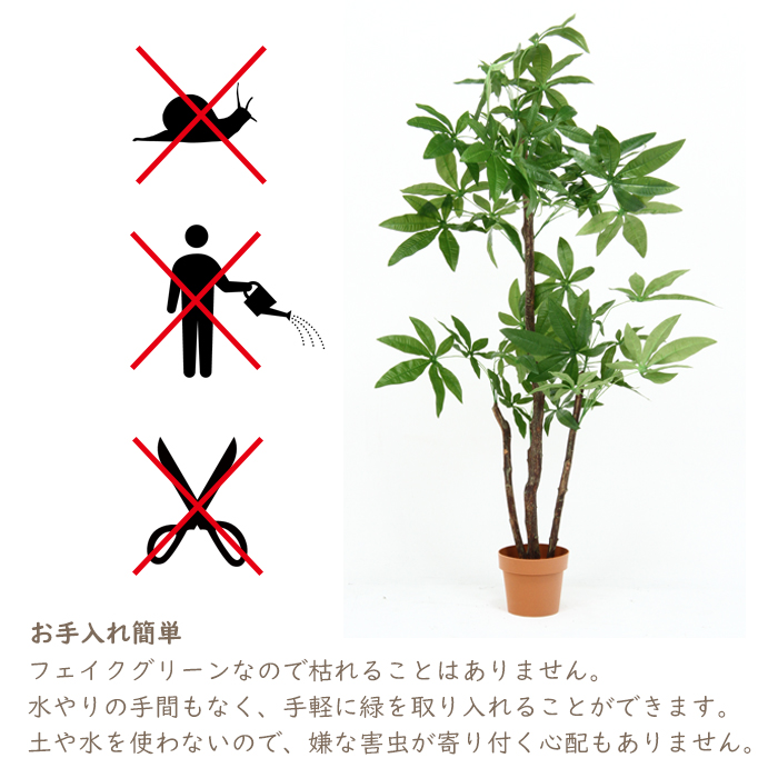 観葉植物 フェイク 1 7m インテリア 造花 人工観葉植物 パキラ 水やり不要 枯れない 7号鉢 大型 おしゃれ Rvcconst Com