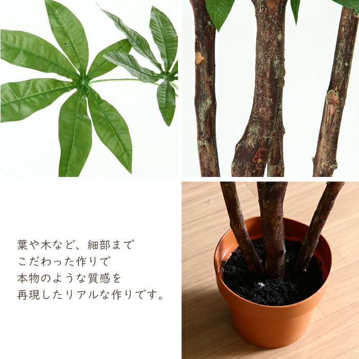 観葉植物 フェイク 1 7m インテリア 造花 人工観葉植物 パキラ 水やり不要 枯れない 7号鉢 大型 おしゃれ Rvcconst Com