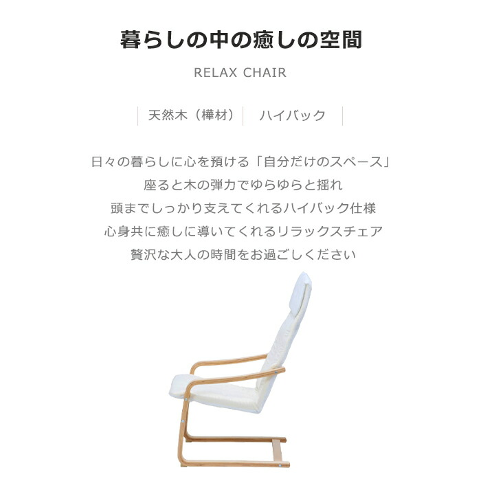 SALE／101%OFF】 pt5倍 お買い物マラソン アームチェア リラックスチェア スリム 木製 北欧 アイボリー ロッキングチェア  パーソナルチェア ハイバック 肘掛 椅子 イス チェアー qdtek.vn