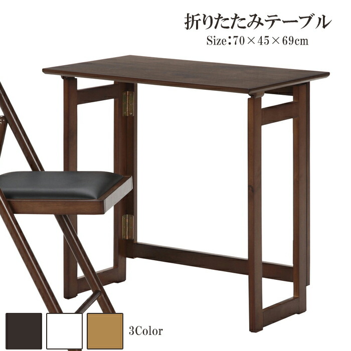 木製折りたたみテーブル キッチンテーブル 03299_kago.jpg