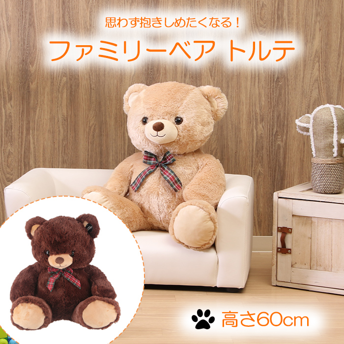 楽天市場 スーパーsale限定 店内pt10倍 くまのぬいぐるみ 60cm ティディベア くま ぬいぐるみ かわいい プレゼント ギフト お祝い お誕生日 クマさん 子供 The Voice