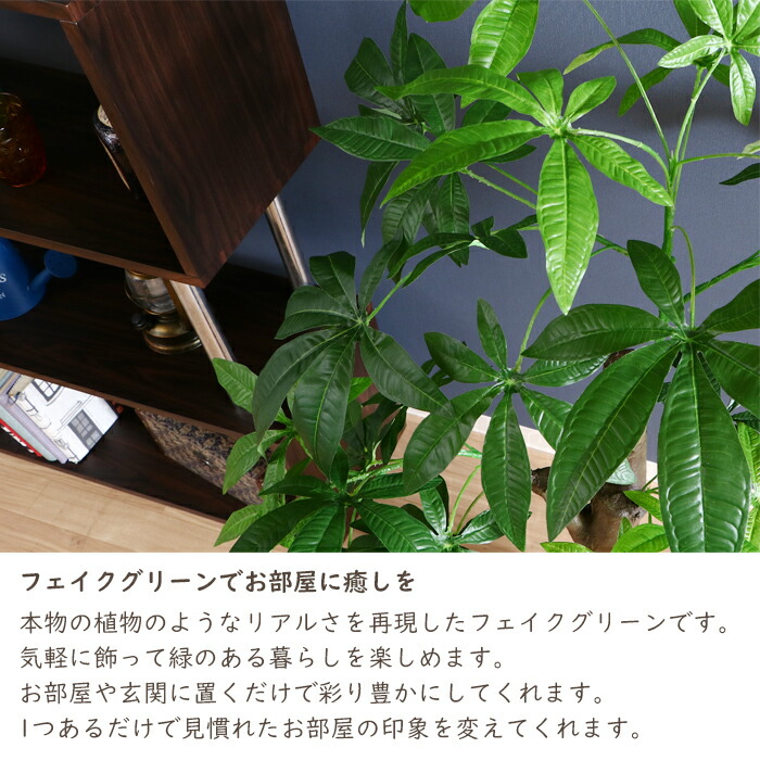 観葉植物 フェイク 150cm インテリア 造花 人工観葉植物 パキラ 朴パキラ 水やり不要 枯れない 8号鉢 大型 おしゃれ Rvcconst Com