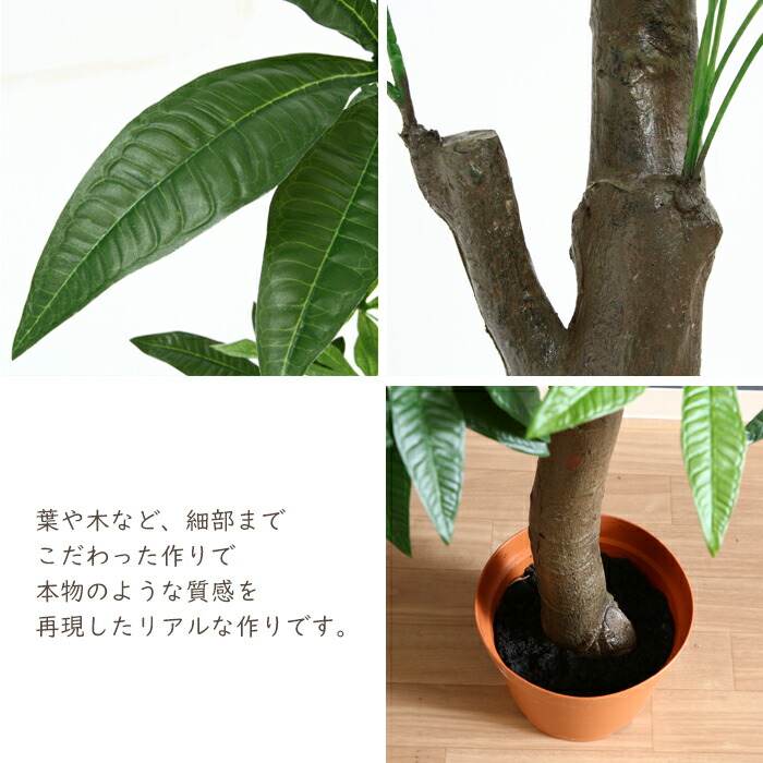 観葉植物 フェイク 150cm インテリア 造花 人工観葉植物 パキラ 朴パキラ 水やり不要 枯れない 8号鉢 大型 おしゃれ Rvcconst Com