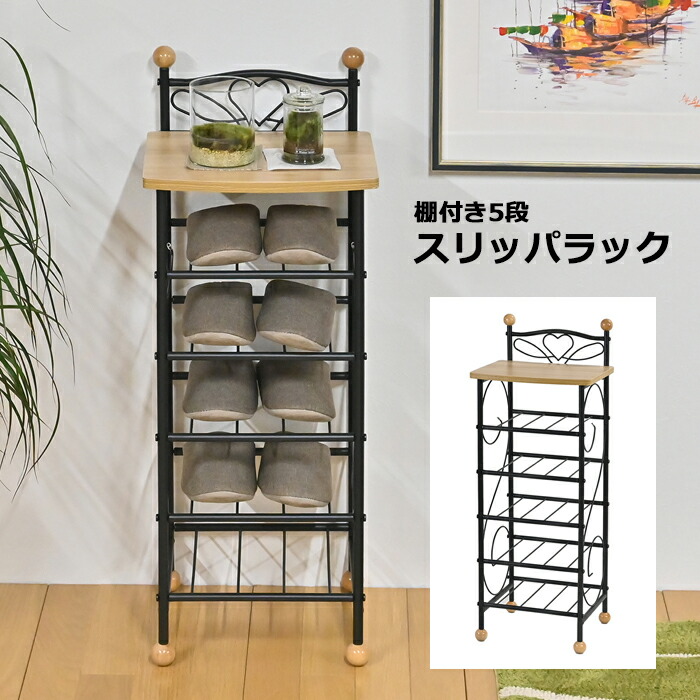 楽天市場】棚式おしゃれ スリッパラック スチール アンティーク