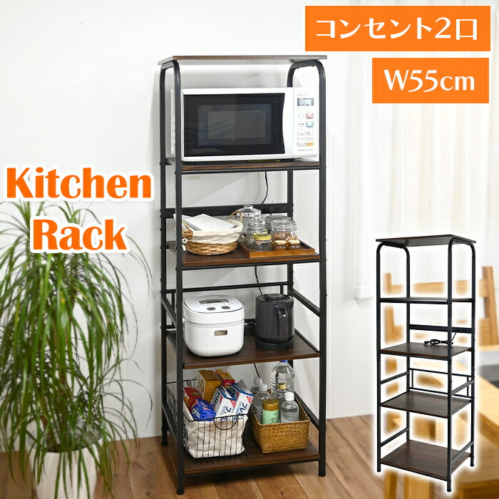 【☆ポイント5倍☆お買い物マラソン-4/17 09:59まで】 レンジラック ハイタイプ 幅55 高さ160cm キッチン収納 アジャスター付 レンジ台 レンジボード キッチンカウンター おしゃれ スライド式 収納棚 新生活