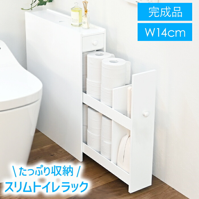 【☆p5倍!!クーポンあり☆お買い物マラソン 4/4 20:00～4/10 1:59】 トイレ収納 スリム 幅14cm トイレ収納棚 コンパクト 隙間収納 サニタリーラック トイレ収納ラック スライド引き出し 薄型 トイレラックスリム 新生活 8,984円