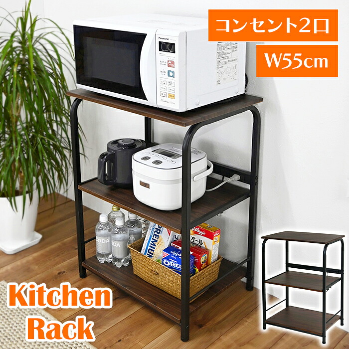 【☆ポイント5倍☆お買い物マラソン-4/17 09:59まで】 レンジラック ロータイプ 幅55 高さ83cm キッチン収納 アジャスター付 レンジ台 キッチンカウンター おしゃれ スライド式 収納棚 新生活
