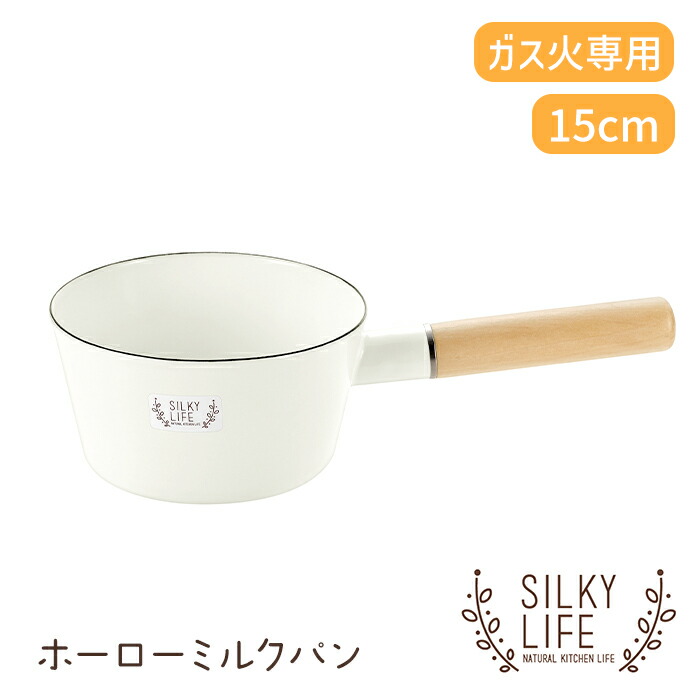 シリット片手鍋　シラルガン　ミルクパン　14cm シリット片手鍋 シラルガン ミルクパン 14cm Silit シリット ミルク