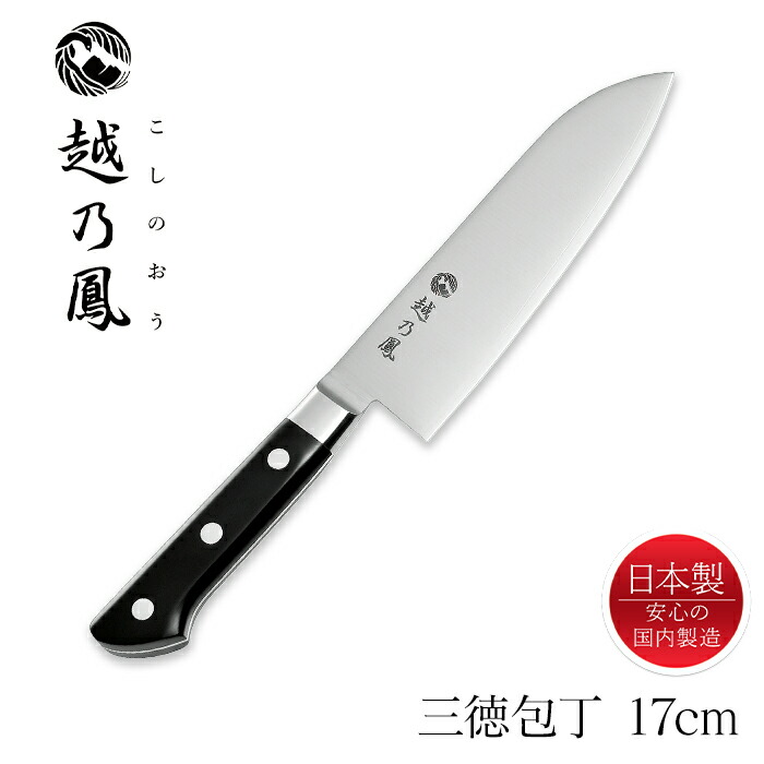 楽天市場】包丁 三徳 165mm V金1号 槌目 ステンレス 関兼常 鋭い切れ味