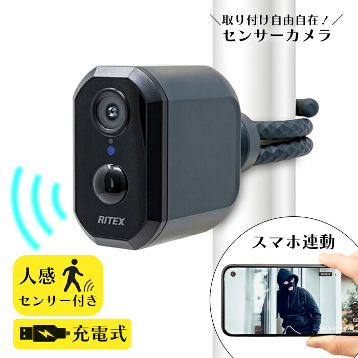 RITEX スマホ連動センサーカメラ mhukk0151-1.jpg