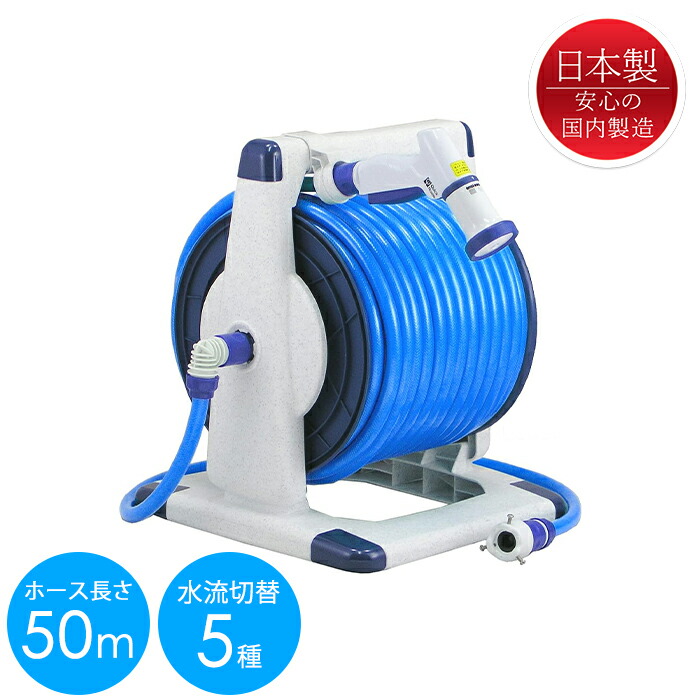 【☆p5倍!!クーポンあり☆お買い物マラソン 4/4 20:00～4/10 1:59】 ホースリール 50m 散水ホース 水撒きホース 耐圧ホース ねじれ防止 ガーデニング 洗車 水撒き 15,834円