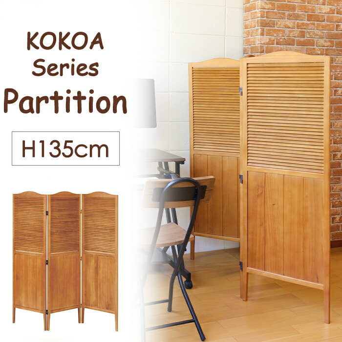 楽天市場】【楽天スーパーSALE10%OFF】間仕切り パーテーション 3連 高