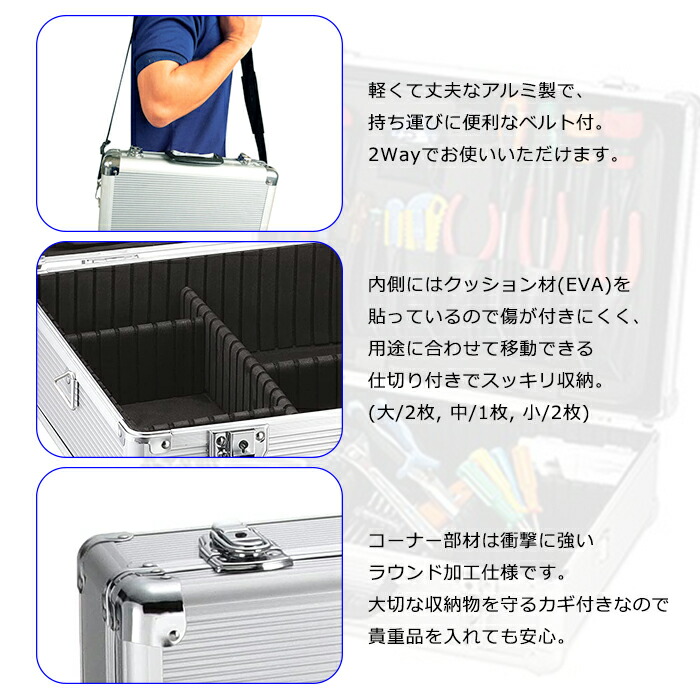 アタッシュケース アルミツールケース ツールボックス 工具箱 アルミニウム製 鍵付き 肩掛けベルト付き 仕切り板付き コンパクト 丈夫 軽量 おしゃれ 機能的 スタイリッシュ シルバー Rvcconst Com