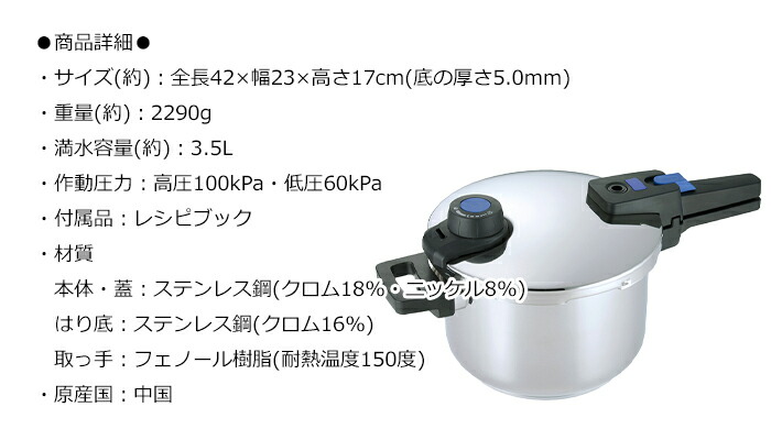 pt5倍 おマラソン 2段階 圧力調整 ワンタッチ 3.5L 3層底 熱伝導率 圧力鍋