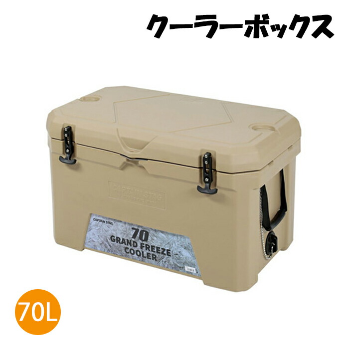釣り、山　キャンプ　ボーイセット IRIS OHYAMA クーラーボックス 小型 20L 釣り ハード コンパクト