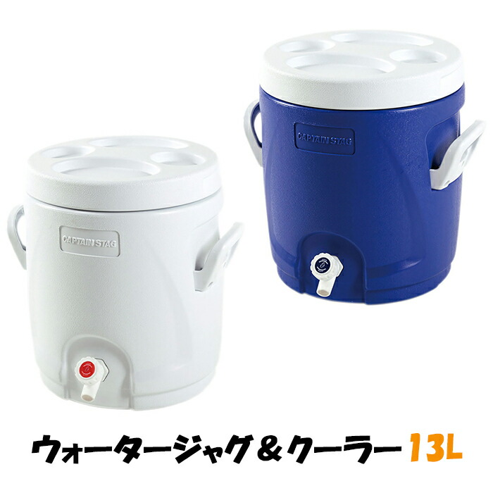 【7/26 01:59まで!!☆p2倍!クーポンあり☆お買い物マラソン】 ウォータージャグ クーラーボックス 13L 保冷 持ち運び 保冷力 部活 キャンプ アウトドア用品｜the Voice