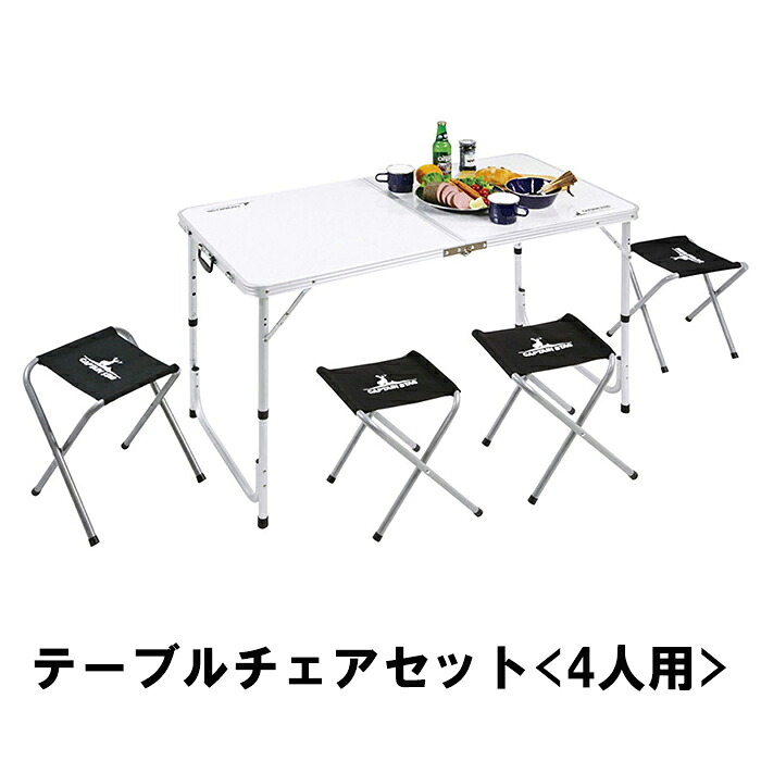 折りたたみテーブル チェア セット 4人用 椅子 4脚 折りたたみ アウトドアテーブル キャンプ アウトドア用品｜the Voice