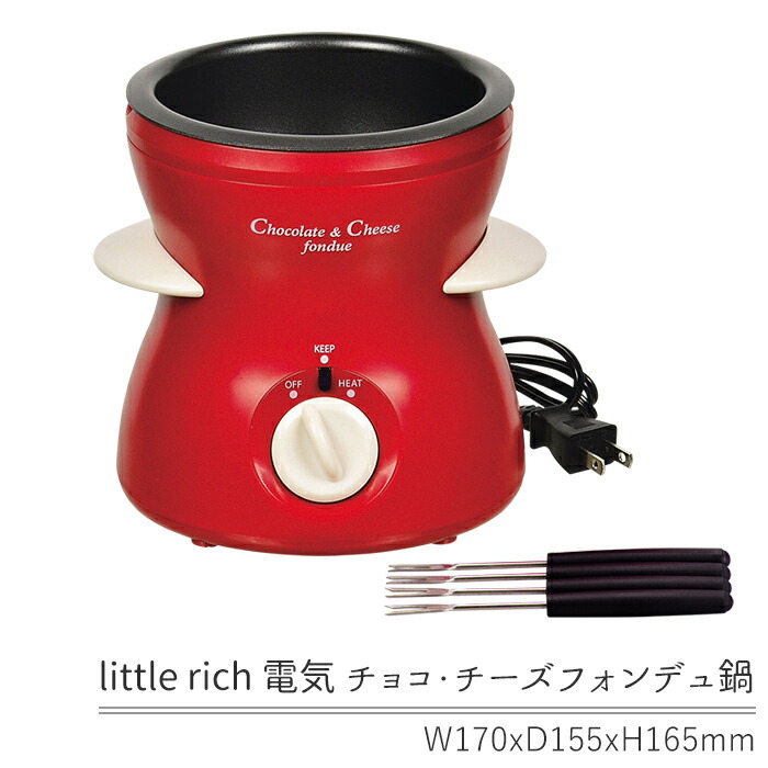 D-STYLIST チーズフォンデュ KDFD-001W ライソン D-STYLIST 電気チーズフォンデュ鍋 LITHON KDFD