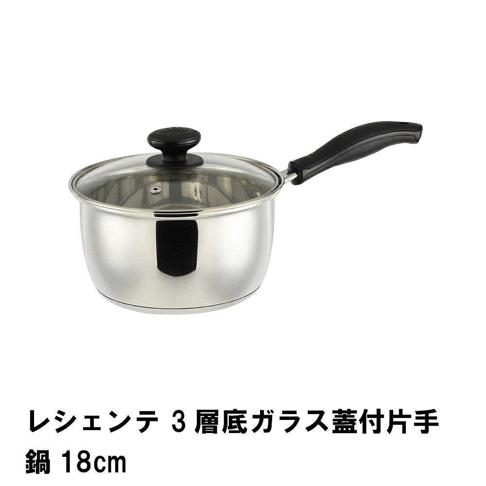 楽天市場】エスコート IH対応ステンレス片手鍋16cm(ES-16)1.6L