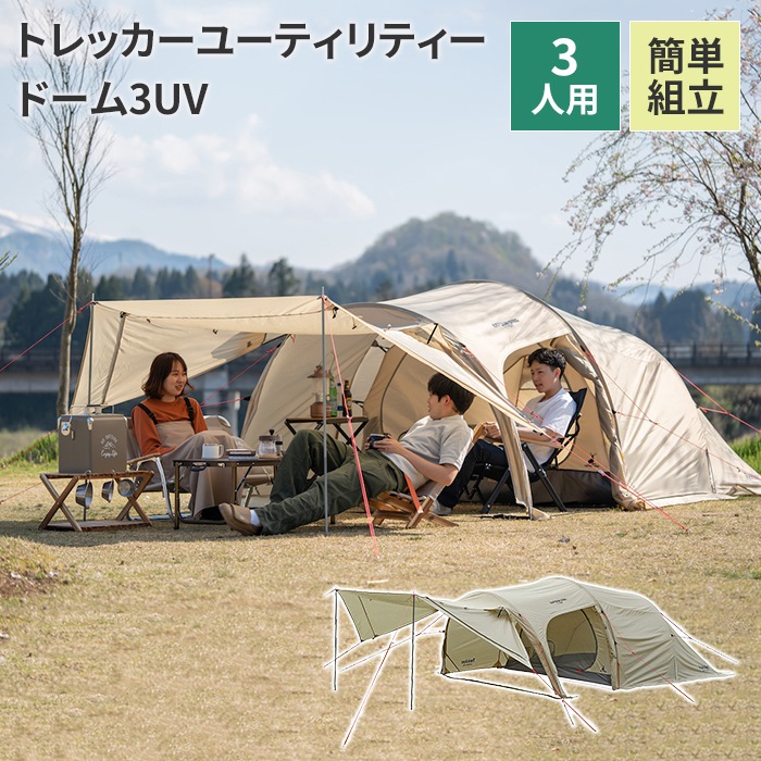 【7/26 01:59まで!!☆p2倍!クーポンあり☆お買い物マラソン】 テント キャンプテント 3人用 公園 登山 花見 海水浴 キャンプ用品 軽量 軽い|the Voice