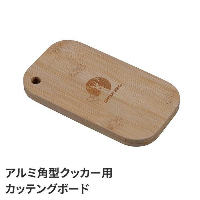 楽天市場】キャンプ用まな板 YOKA CUTTING BOARD ヨカ カッティング