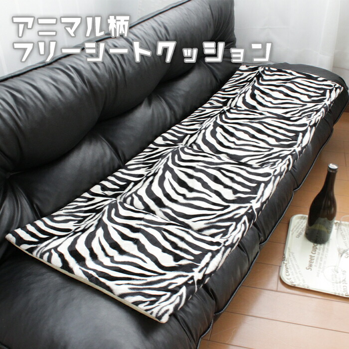 楽天市場】椅子 クッション 約43×44×6cm シートクッション 日本製 起毛