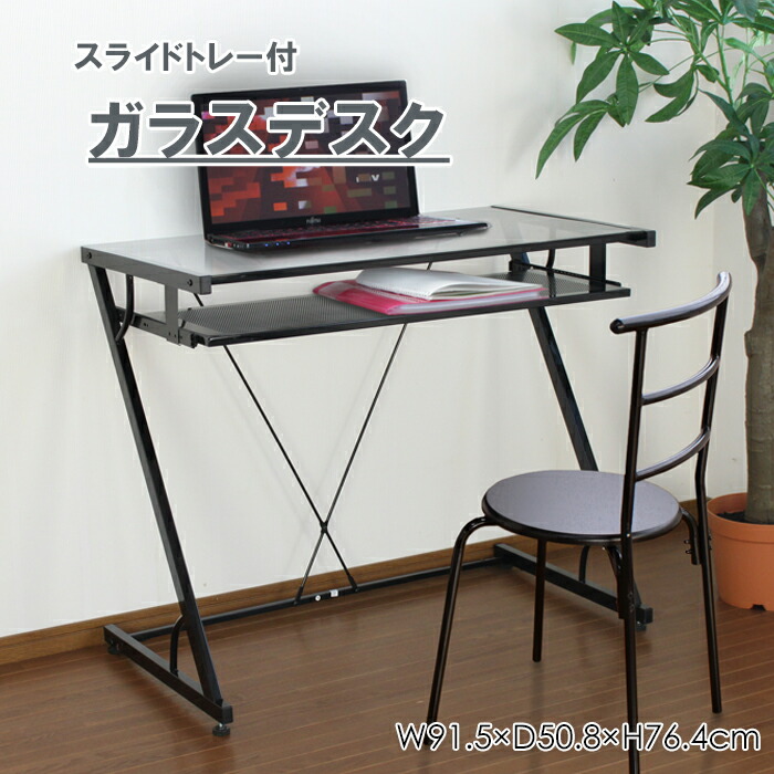 強化ガラス キーボードトレー Pcデスク シンプル パソコンデスク スライド式 収納 スライドトレー ワークテーブル お買い物マラソン Pt10倍 キーボード 100円offクーポン配布 パソコンデスク テーブル ガラスパソコンテーブル スライド式 キーボードトレー ガラス