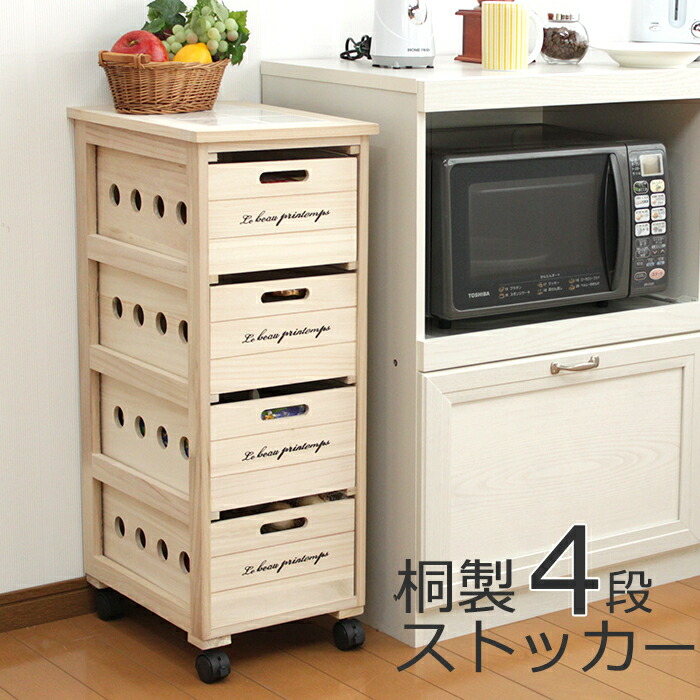 楽天市場】桐製 タイル付 ストッカー 4段 野菜ストッカー