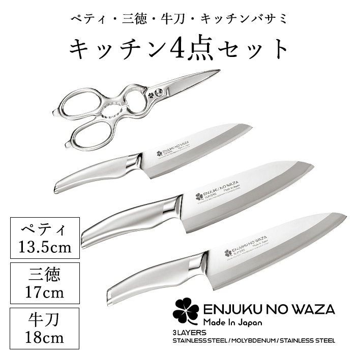 楽天市場】三徳包丁 170mm 桐マナ板 調理道具 日本製 包丁 燕人の匠