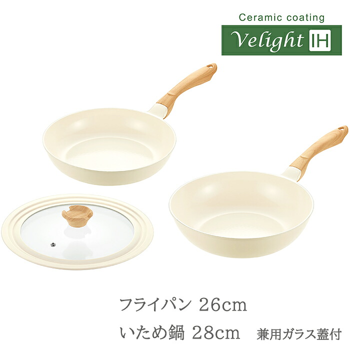 【☆ポイント5倍☆4/17 18:00～4/19 23:59限定】 フライパン 26cm いため鍋 28cm 兼用ガラス蓋付 ガス火 IH対応 軽量 炒め鍋 セラミックコーティング おしゃれ 新生活