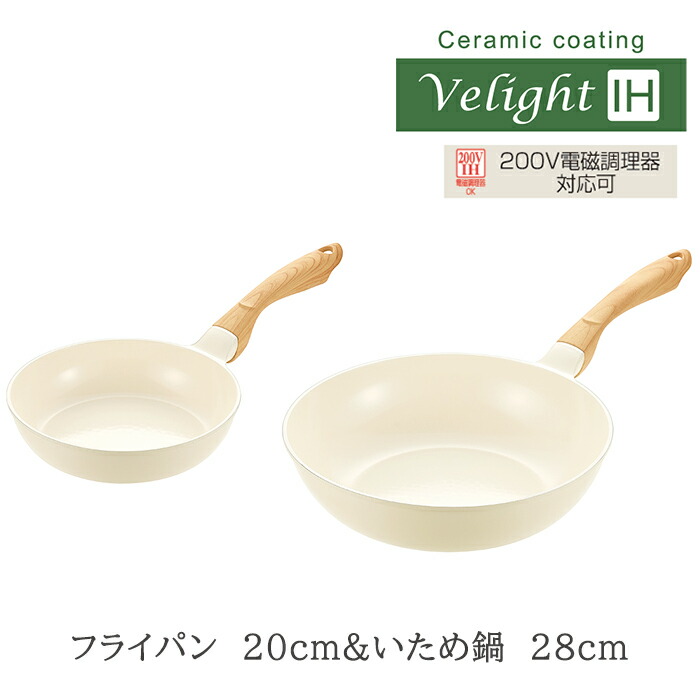 【☆ポイント5倍☆4/11-4/12限定!!】 フライパン 20cm いため鍋 28cm セット ガス火 IH対応 軽量 炒め鍋 セラミックコーティング おしゃれ 新生活